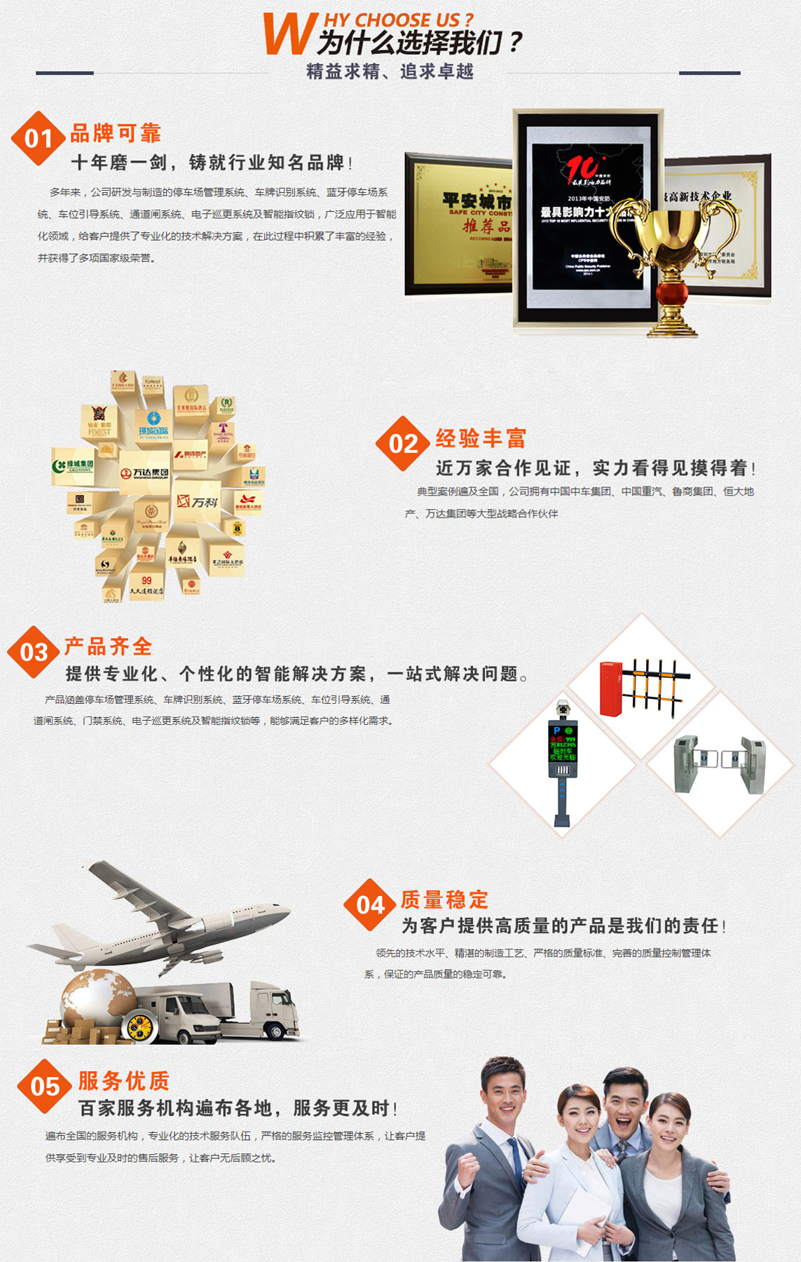 車(chē)牌識(shí)別系統(tǒng)廠(chǎng)家，道閘系統(tǒng)廠(chǎng)家，廣告道閘